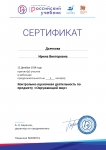 Certificate_5868535